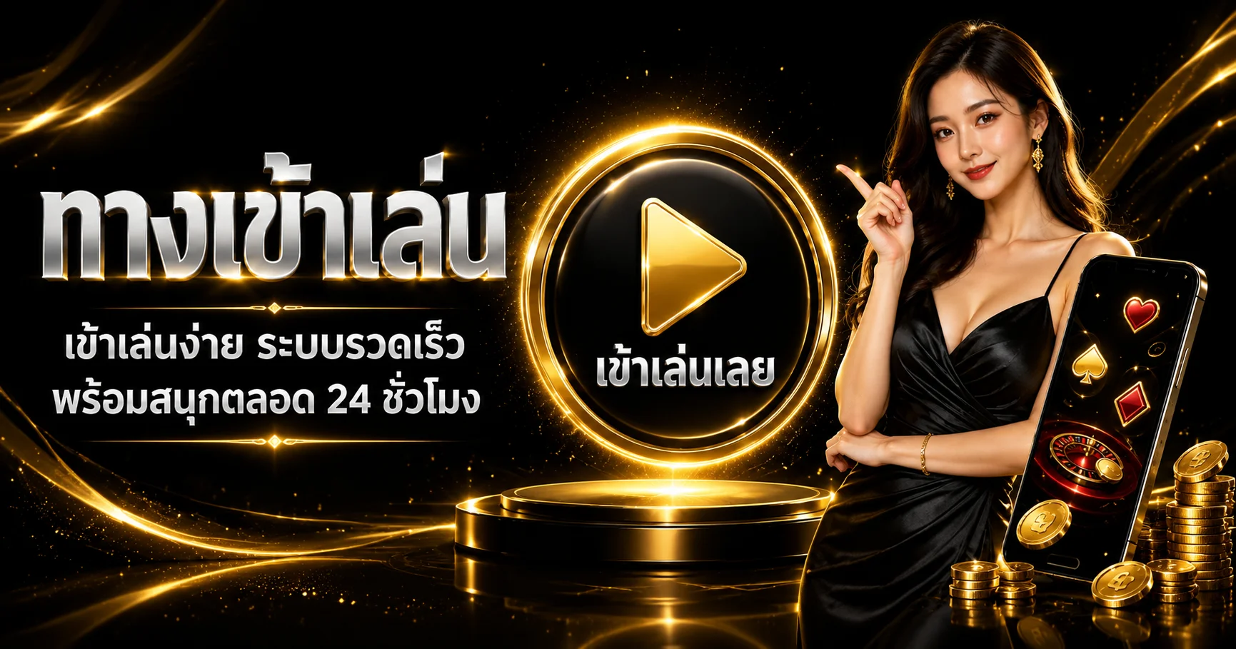 ภาพกีฬาบน พร้อมแนวทางติดตามข้อมูล
