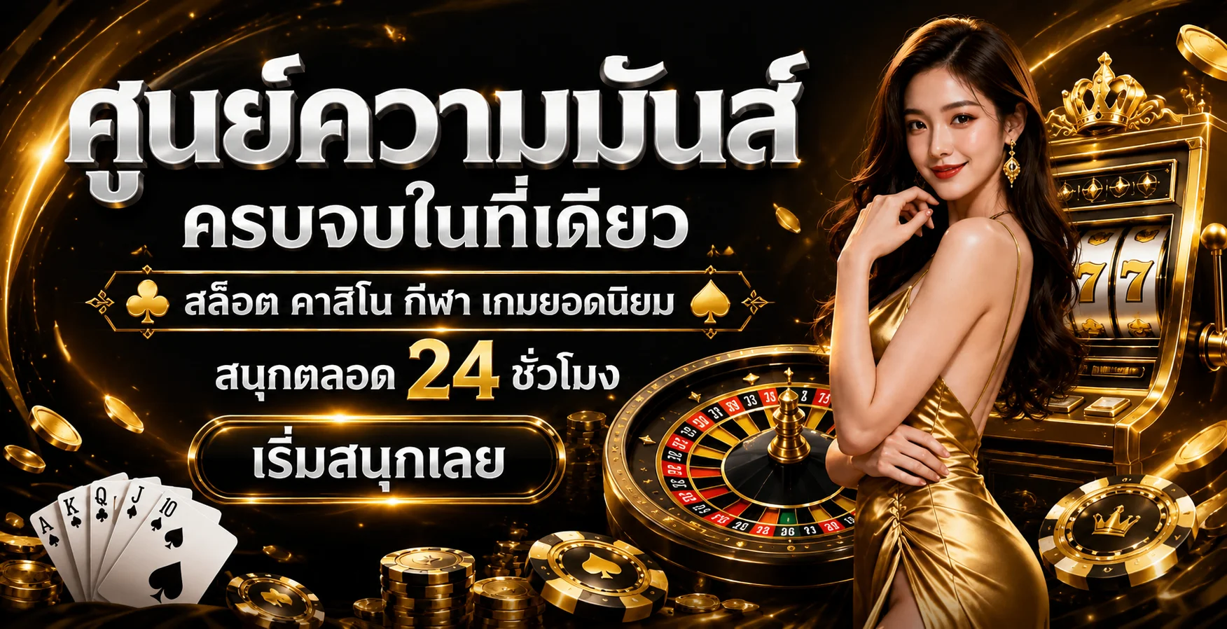 แบนเนอร์ MABLE รวมข้อมูลเกมและทางเข้า